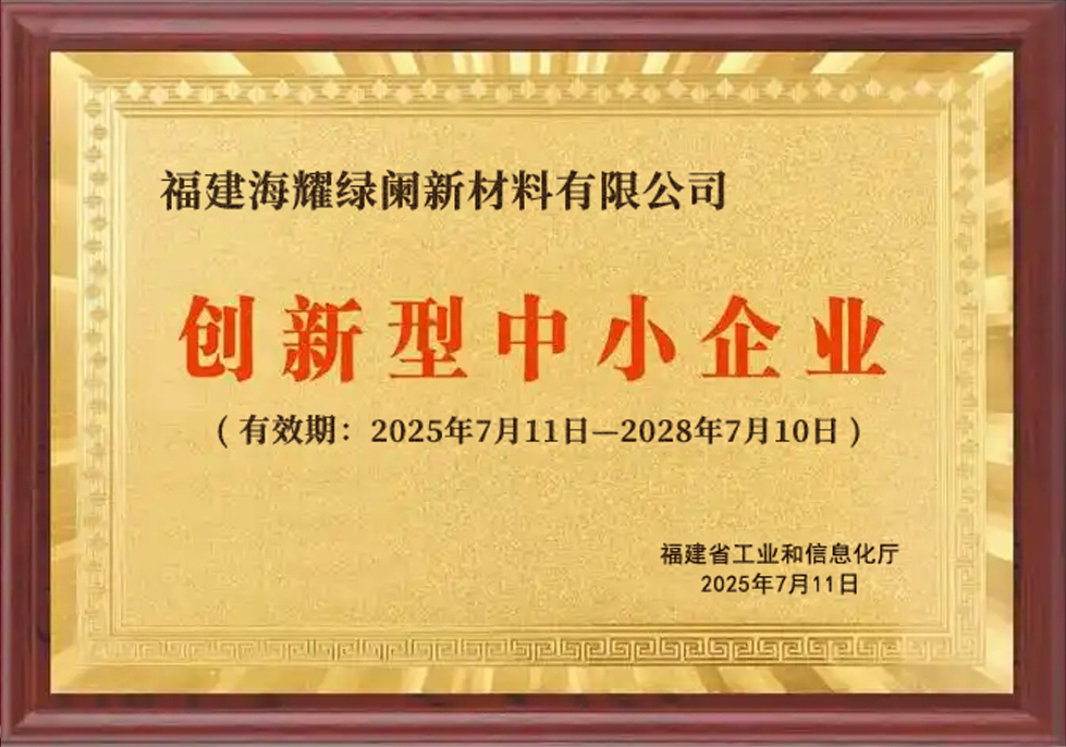 喜讯丨热烈祝贺我司获评“创新型中小企业”！