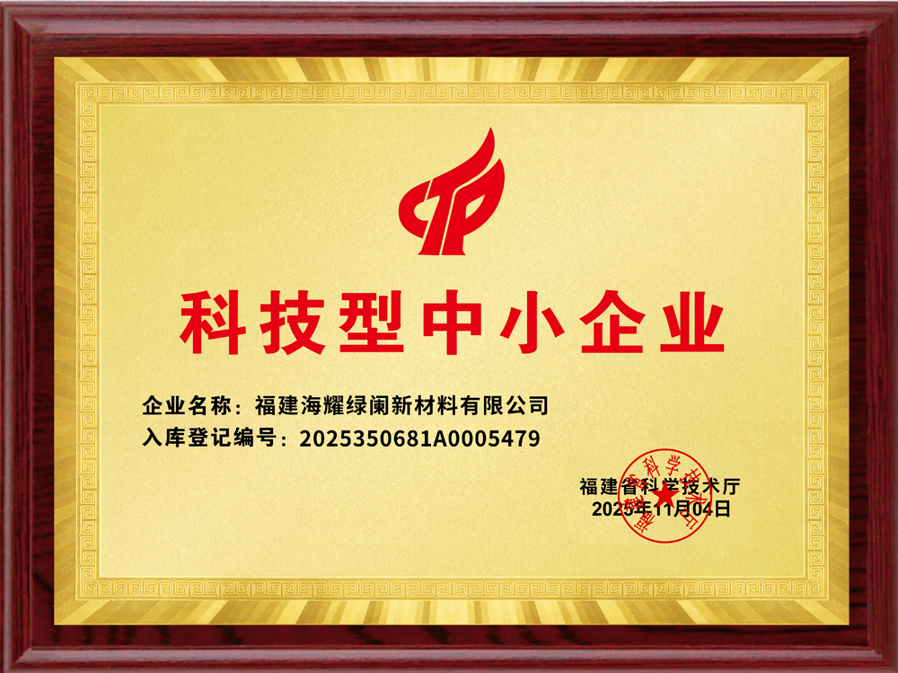 以科技之光，重新定义涂料的未来！恭祝我司通过“科技型中小企业”!
