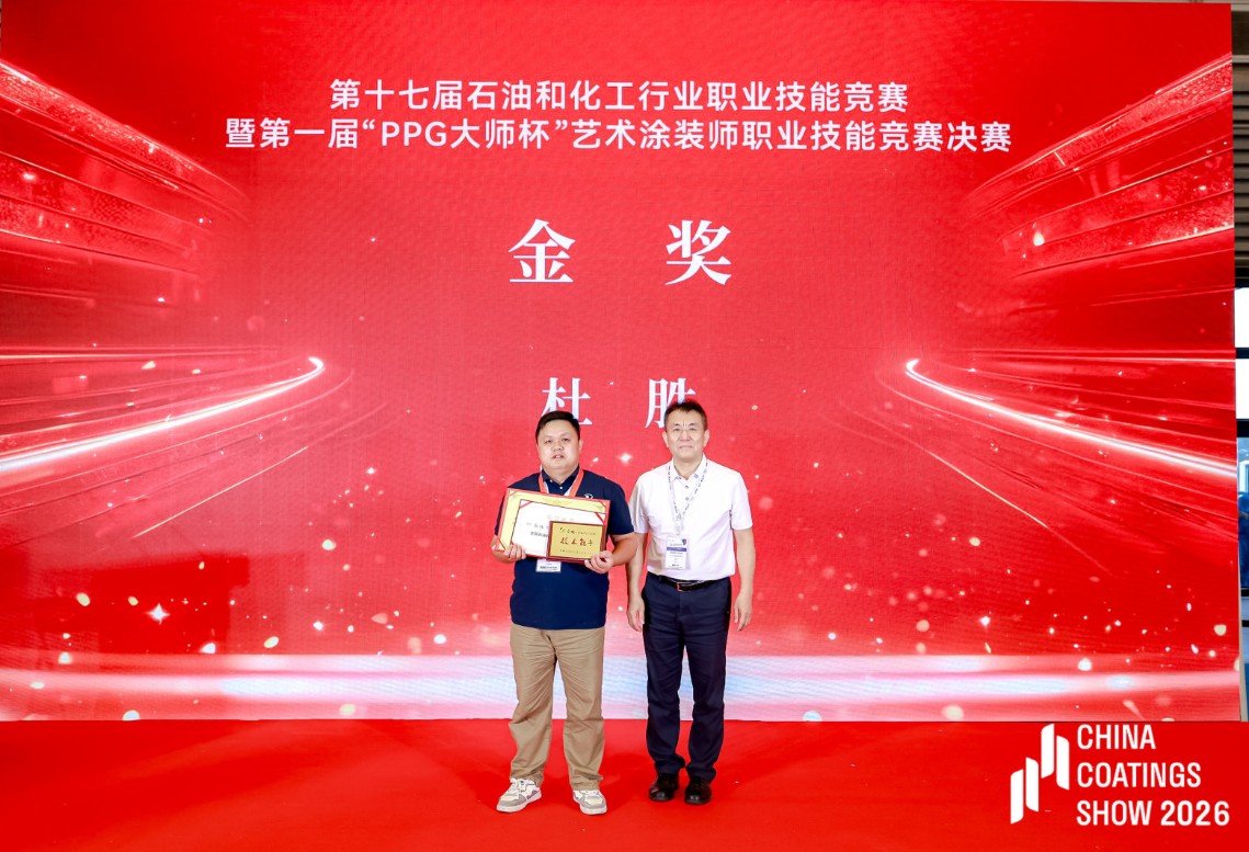 热烈祝贺我司杜胜先生获得“PPG大师杯”全国艺术涂装师职业技能竞赛决赛金奖
